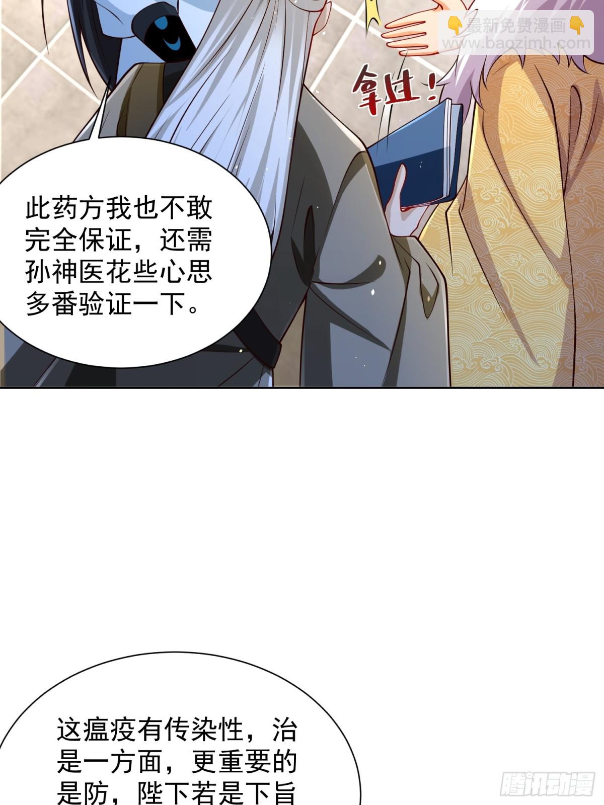第52话 天降大任！(1/2)-第55话