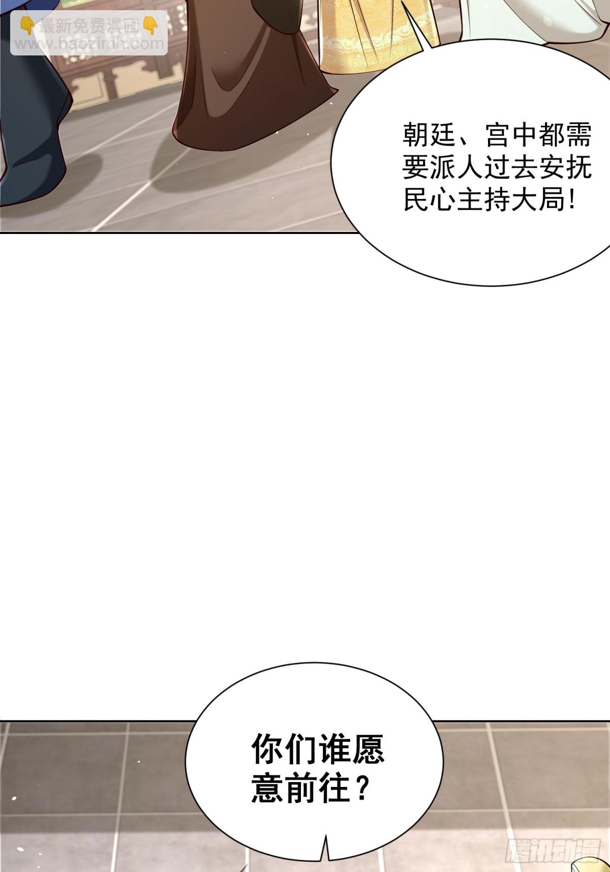 第52话 天降大任！(1/2)-第55话