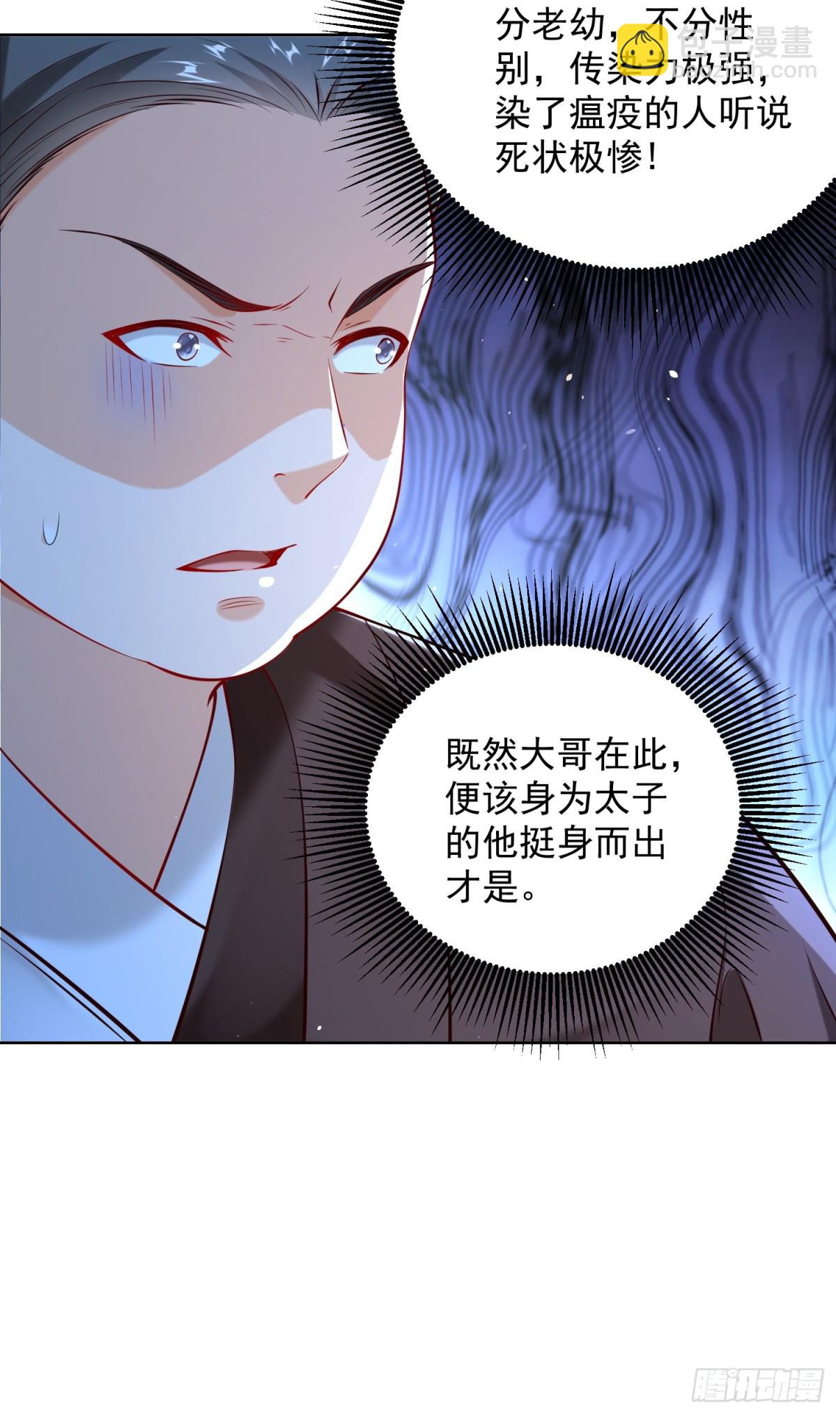 第52话 天降大任！(1/2)-第55话