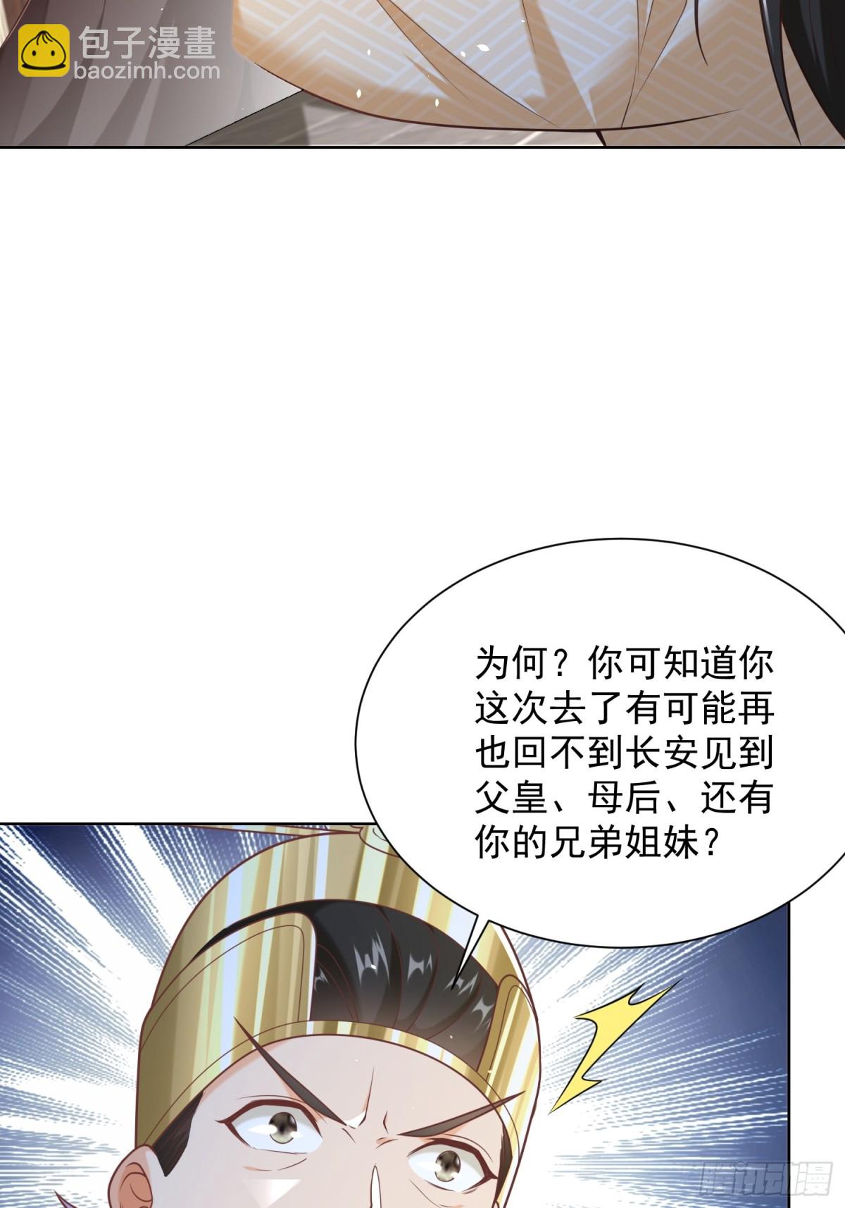 第52话 天降大任！(1/2)-第55话