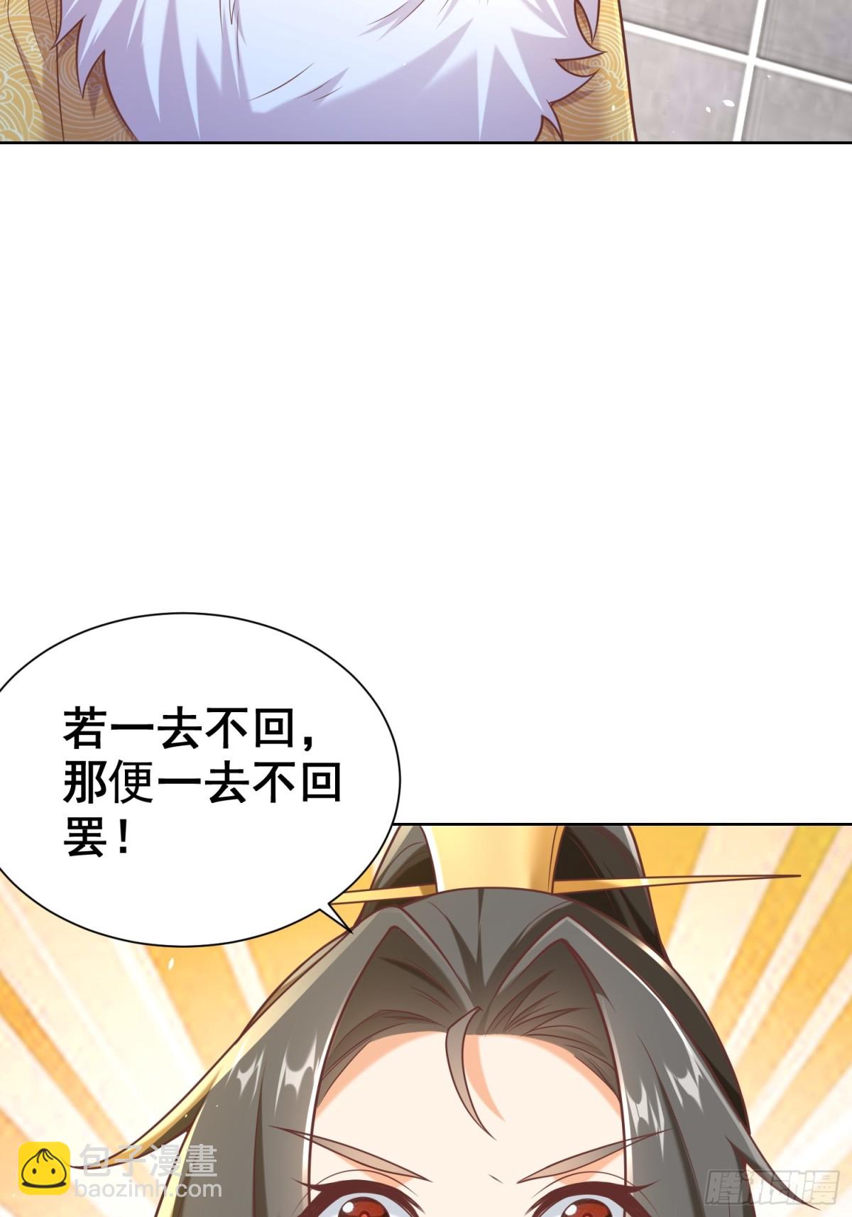 第52话 天降大任！(1/2)-第55话