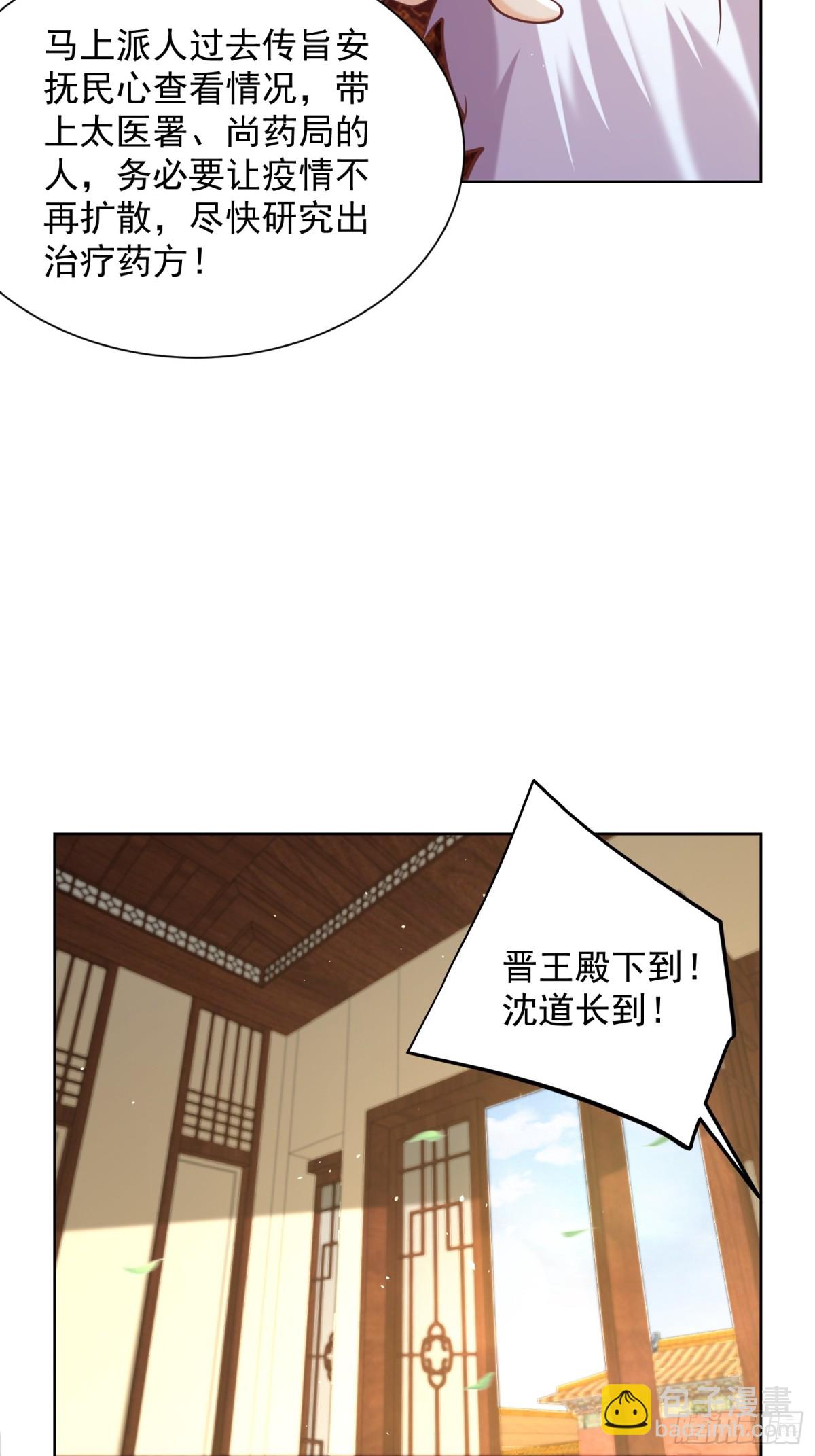 第52话 天降大任！(1/2)-第55话
