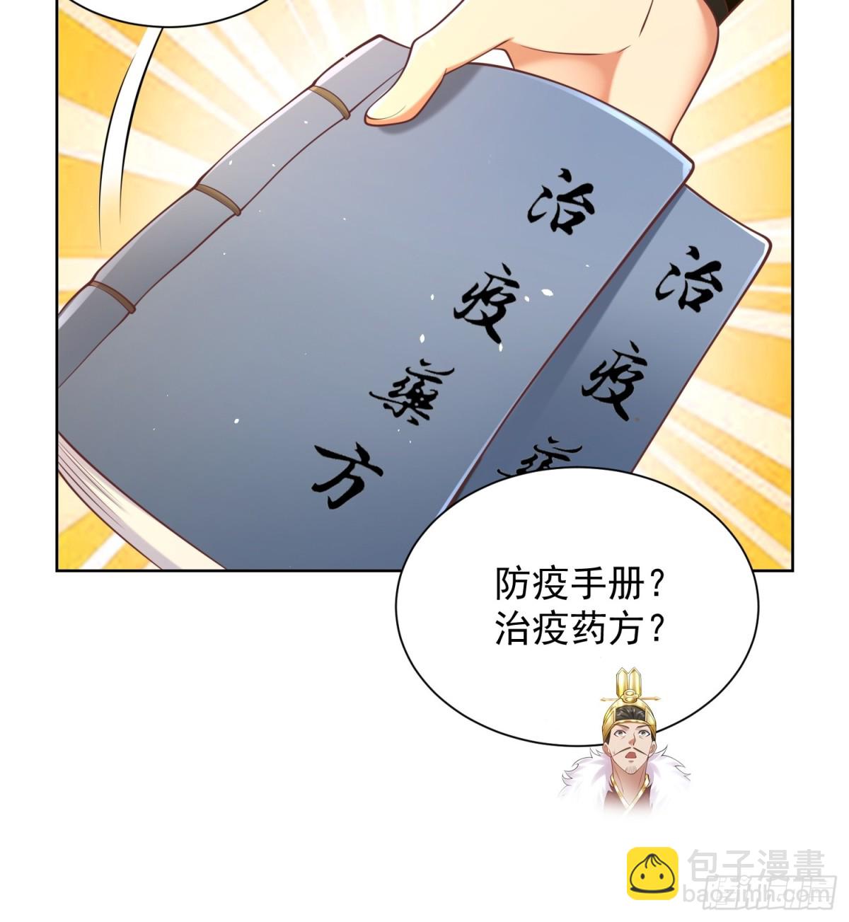 第52话 天降大任！(1/2)-第55话