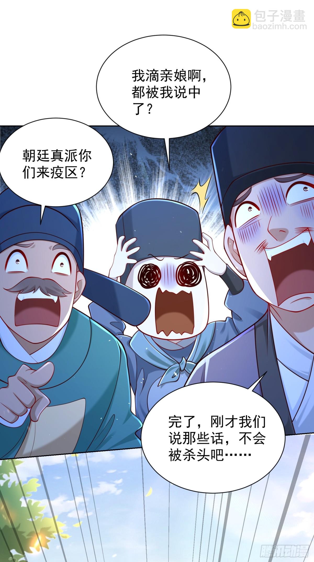 第54话 睁大眼睛看好了！(1/2)-第57话