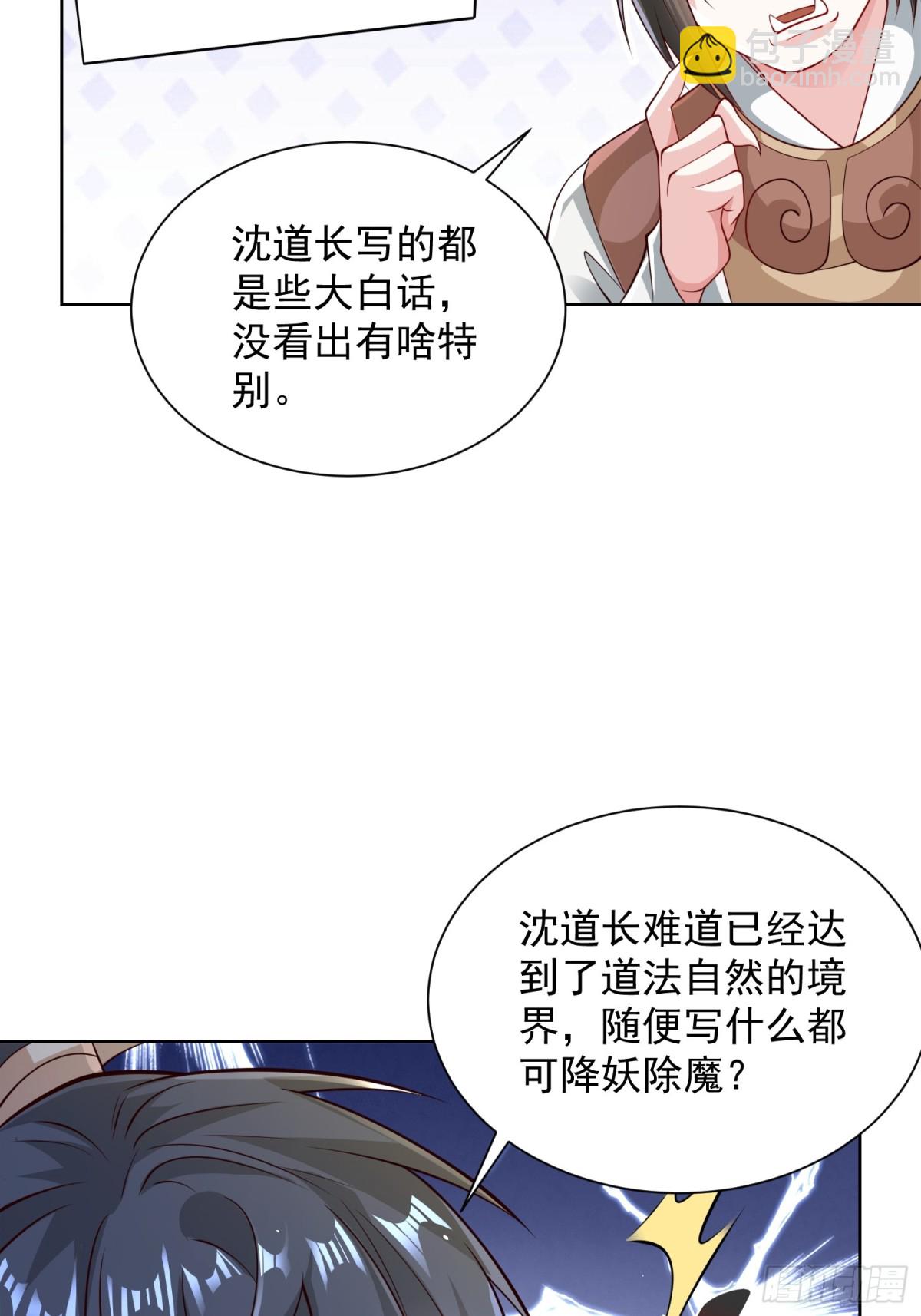 第54话 睁大眼睛看好了！(1/2)-第57话