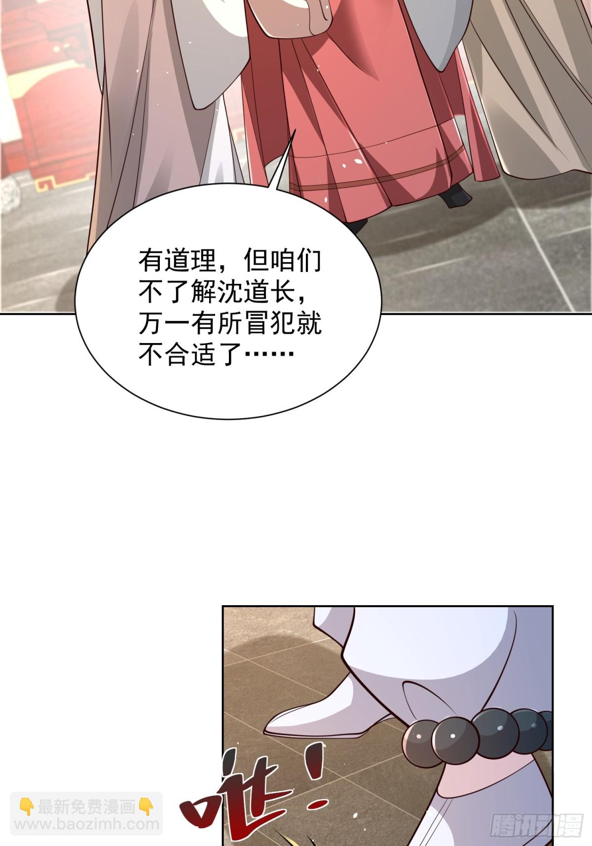 第54话 睁大眼睛看好了！(1/2)-第57话
