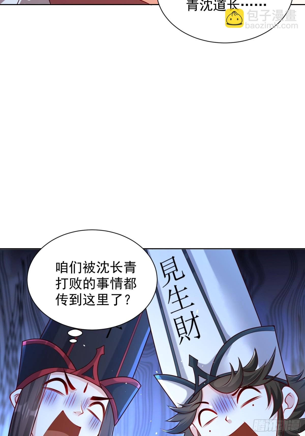 第54话 睁大眼睛看好了！(1/2)-第57话