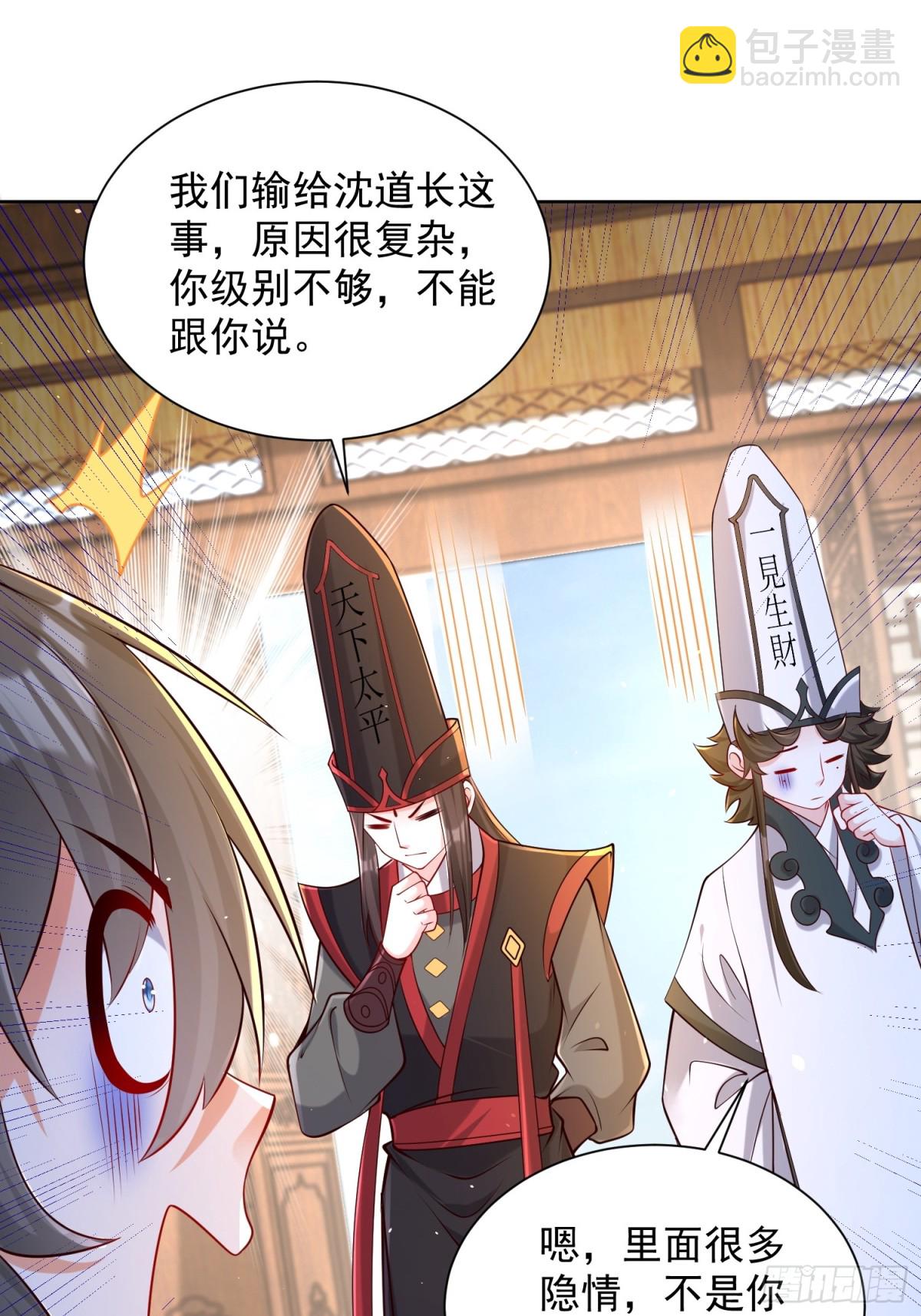 第54话 睁大眼睛看好了！(1/2)-第57话