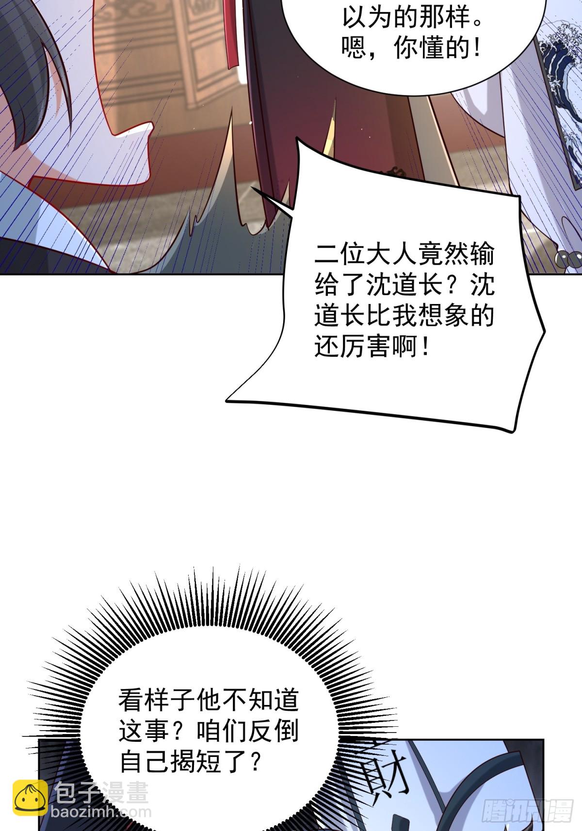 第54话 睁大眼睛看好了！(1/2)-第57话