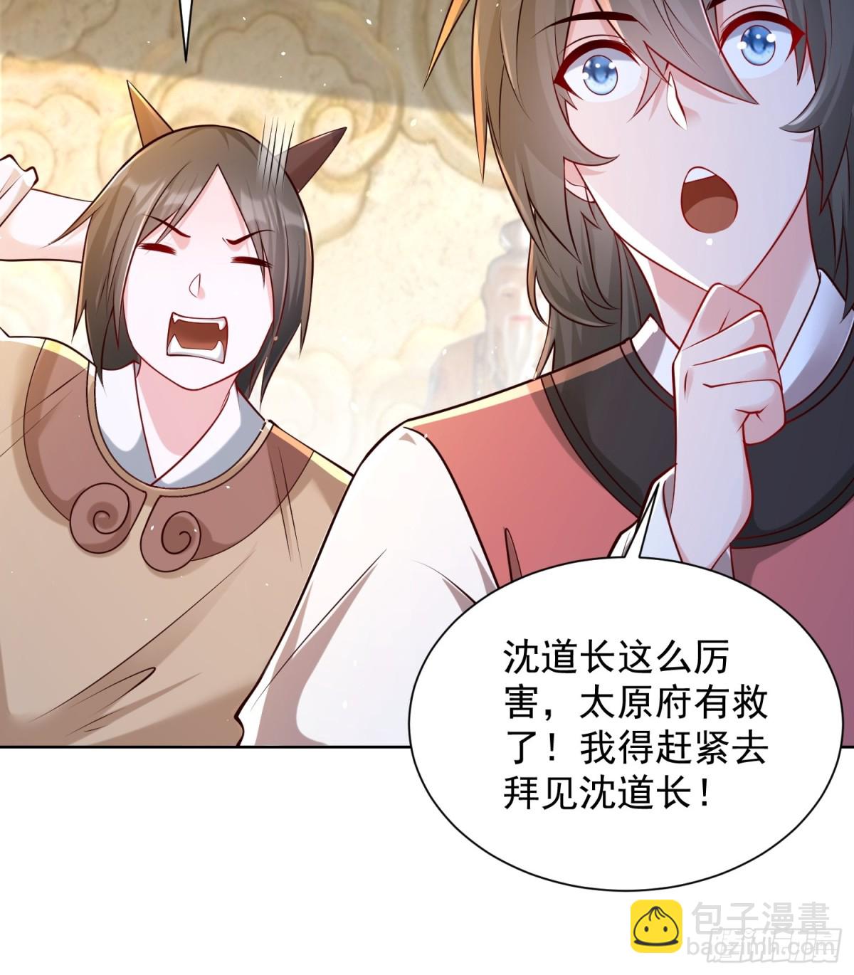 第54话 睁大眼睛看好了！(1/2)-第57话