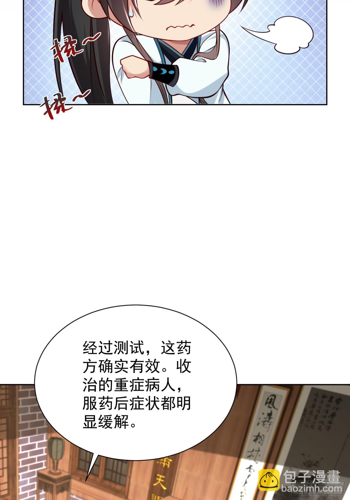 第54话 睁大眼睛看好了！(1/2)-第57话