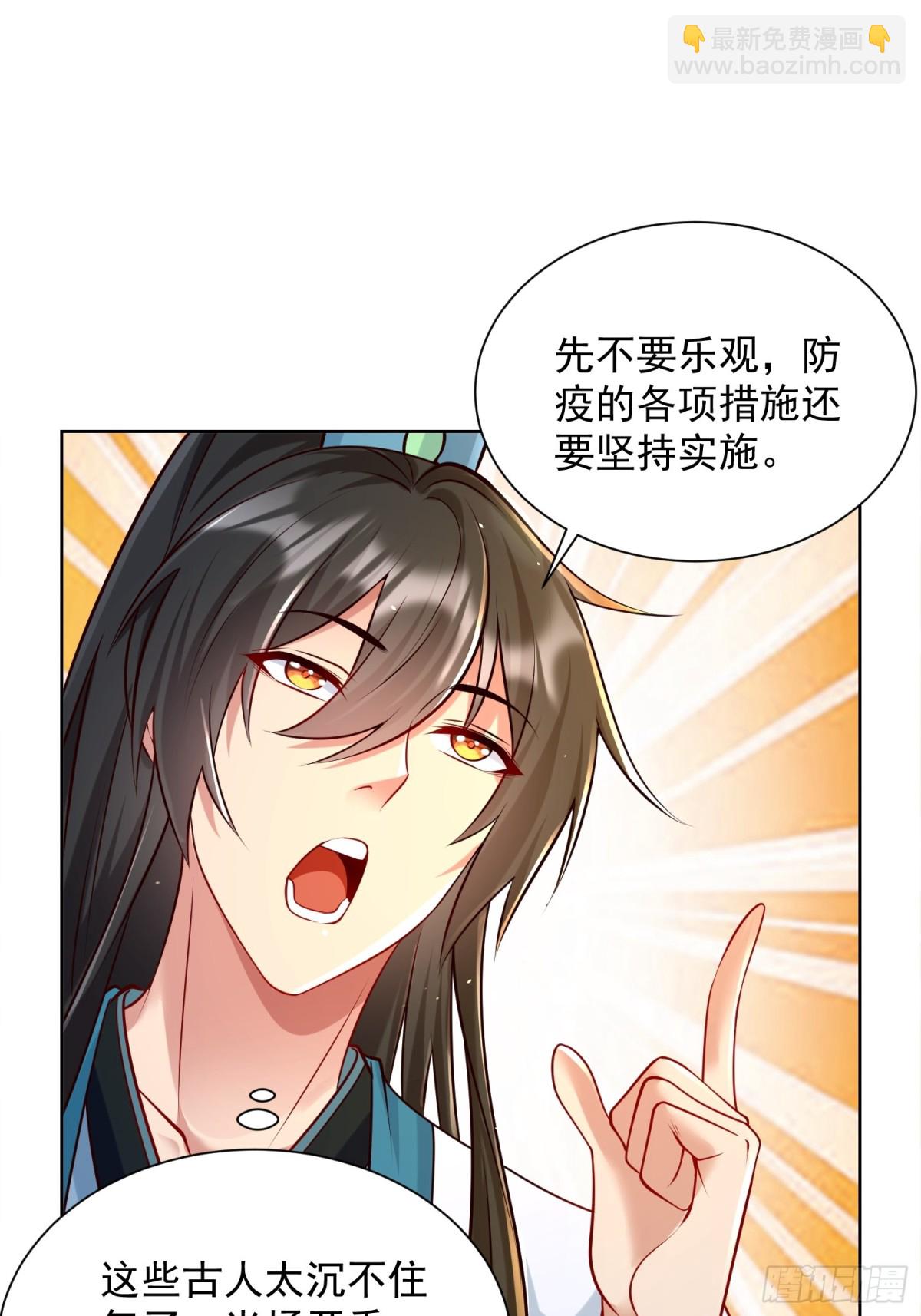 第54话 睁大眼睛看好了！(1/2)-第57话