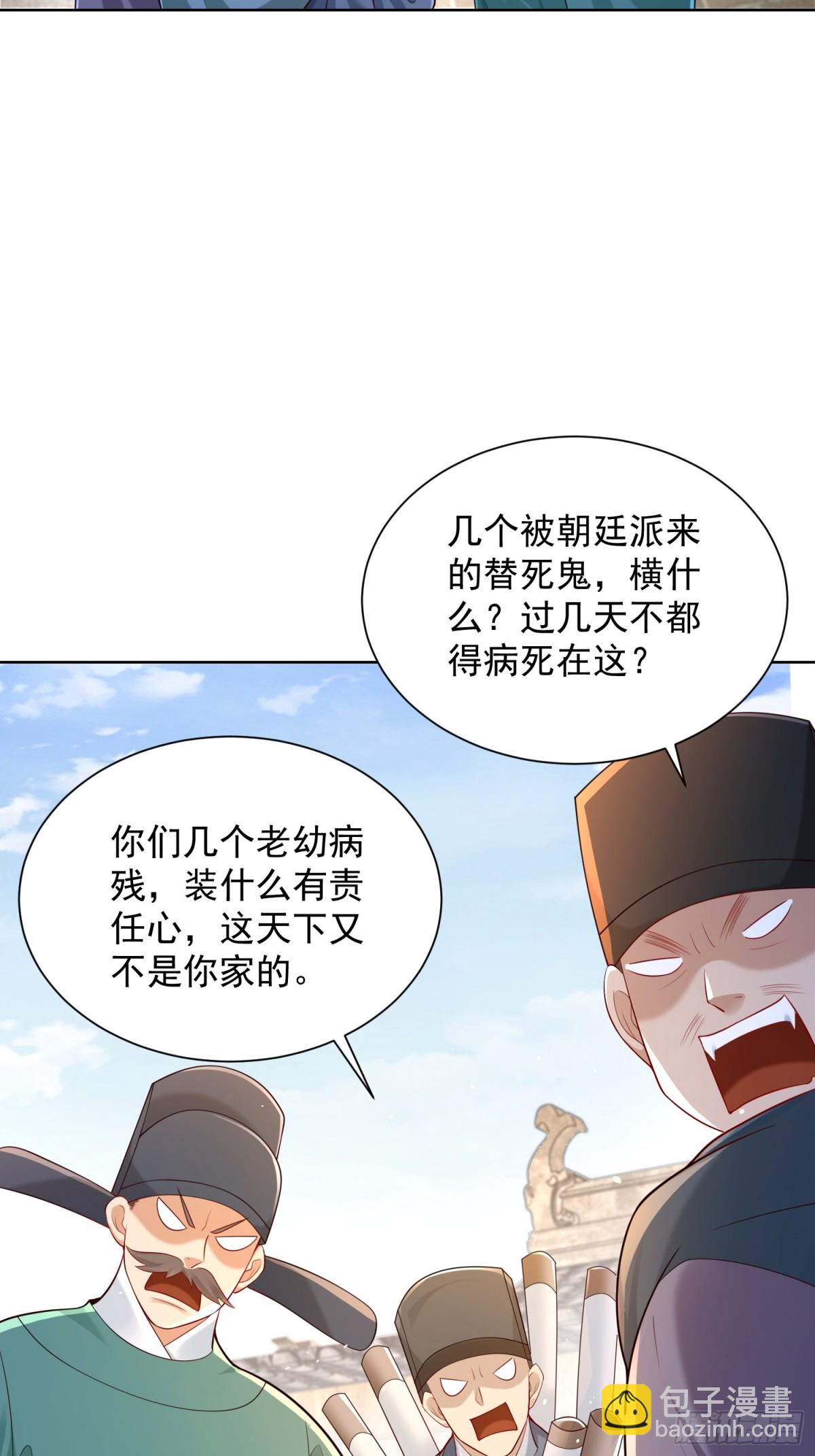 第54话 睁大眼睛看好了！(1/2)-第57话