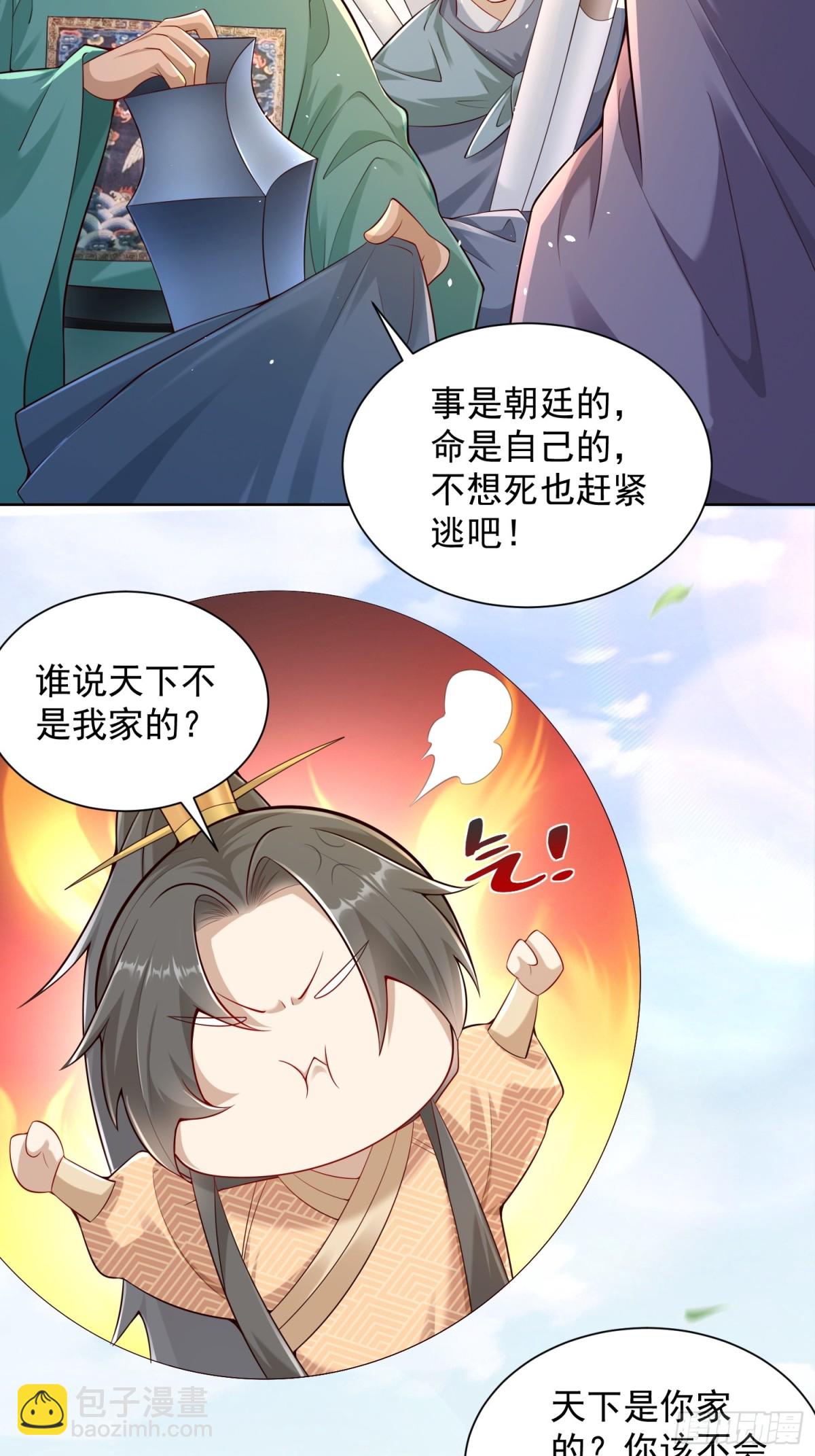 第54话 睁大眼睛看好了！(1/2)-第57话