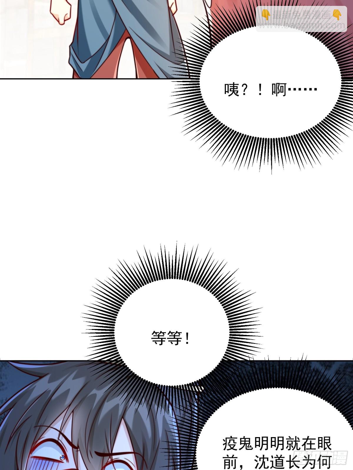 第56话 就你叫疫鬼啊！(1/2)-第59话