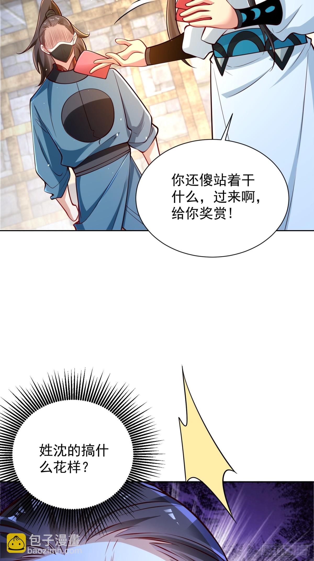 第56话 就你叫疫鬼啊！(1/2)-第59话