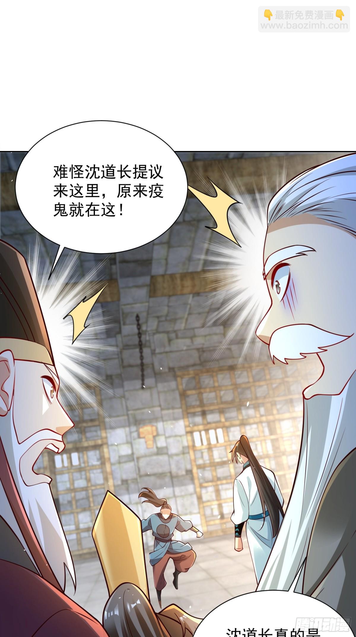第56话 就你叫疫鬼啊！(1/2)-第59话