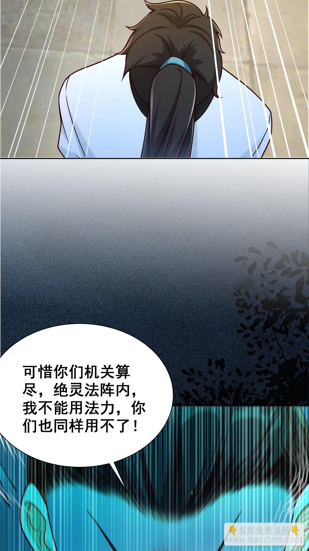 第56话 就你叫疫鬼啊！(1/2)-第59话