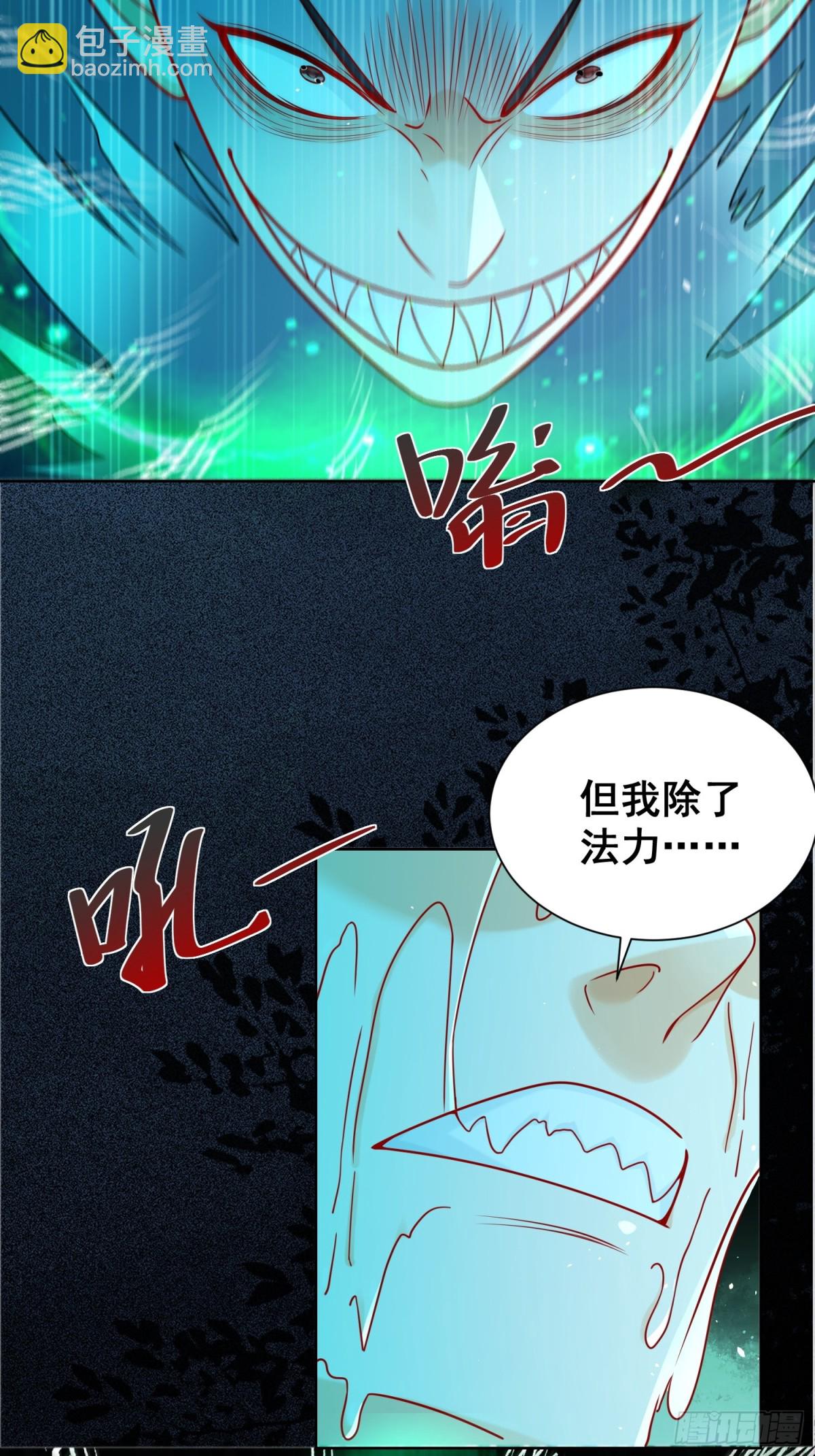 第56话 就你叫疫鬼啊！(1/2)-第59话