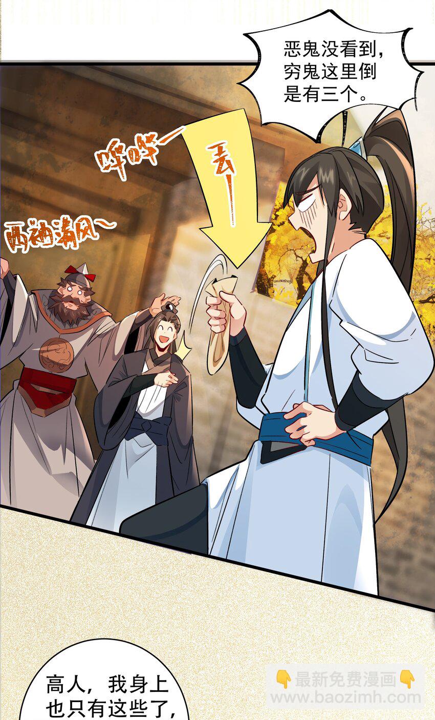 伍 氪金系统，首冲奖励！(1/2)-第7话