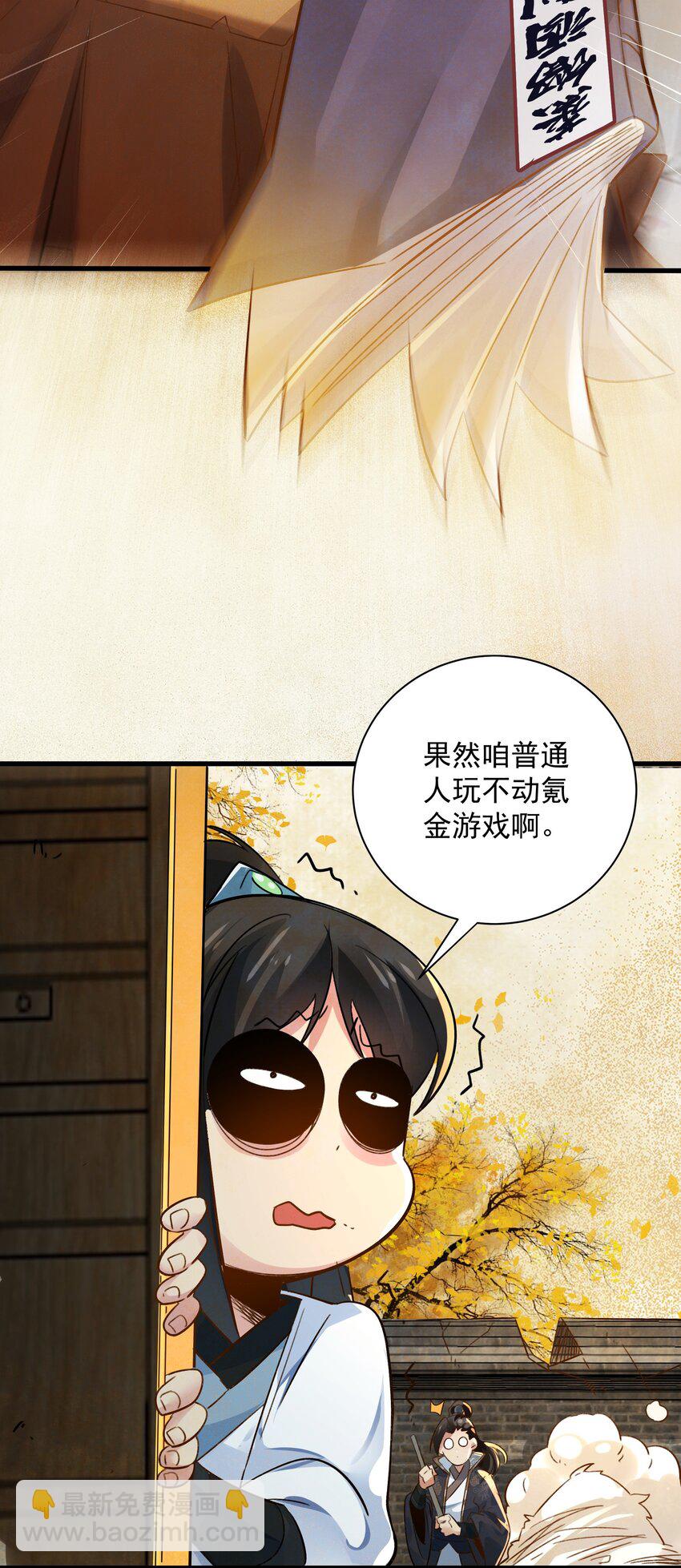 伍 氪金系统，首冲奖励！(1/2)-第7话