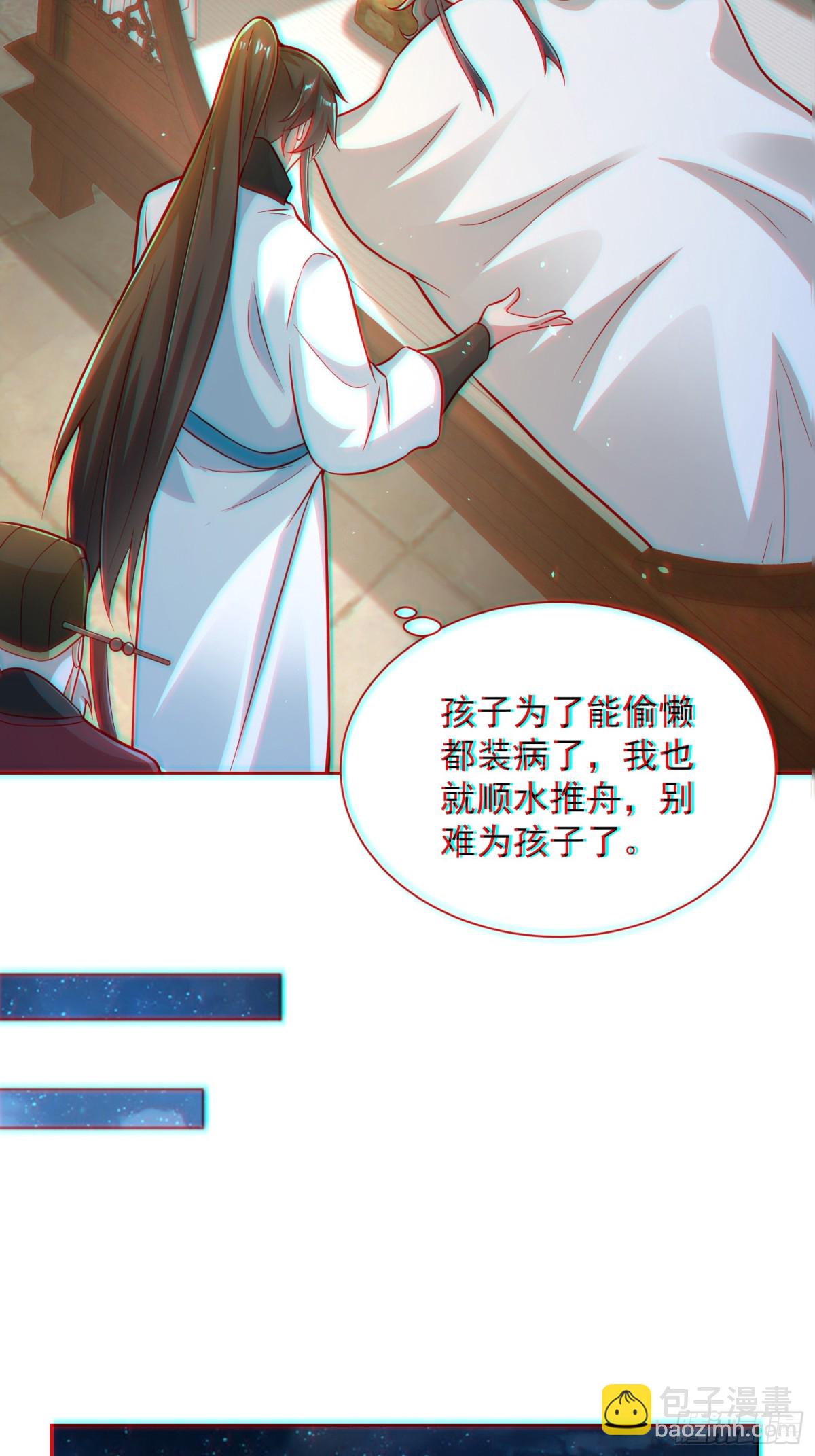第58话 用心险恶的李承乾！(1/2)-第61话