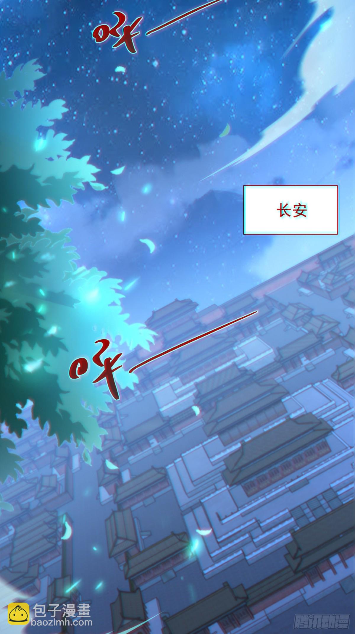 第58话 用心险恶的李承乾！(1/2)-第61话