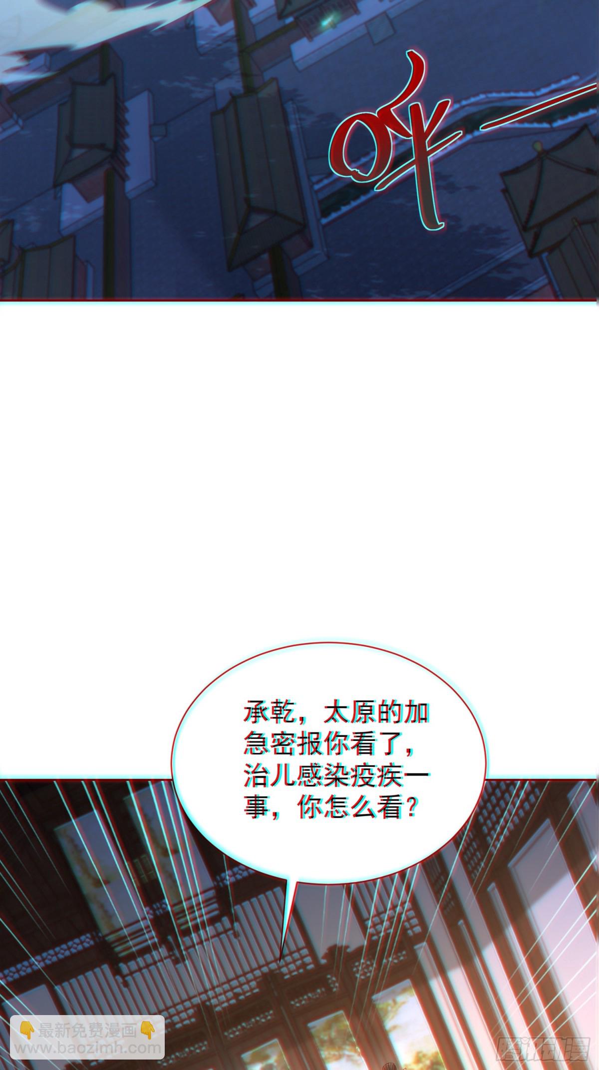 第58话 用心险恶的李承乾！(1/2)-第61话