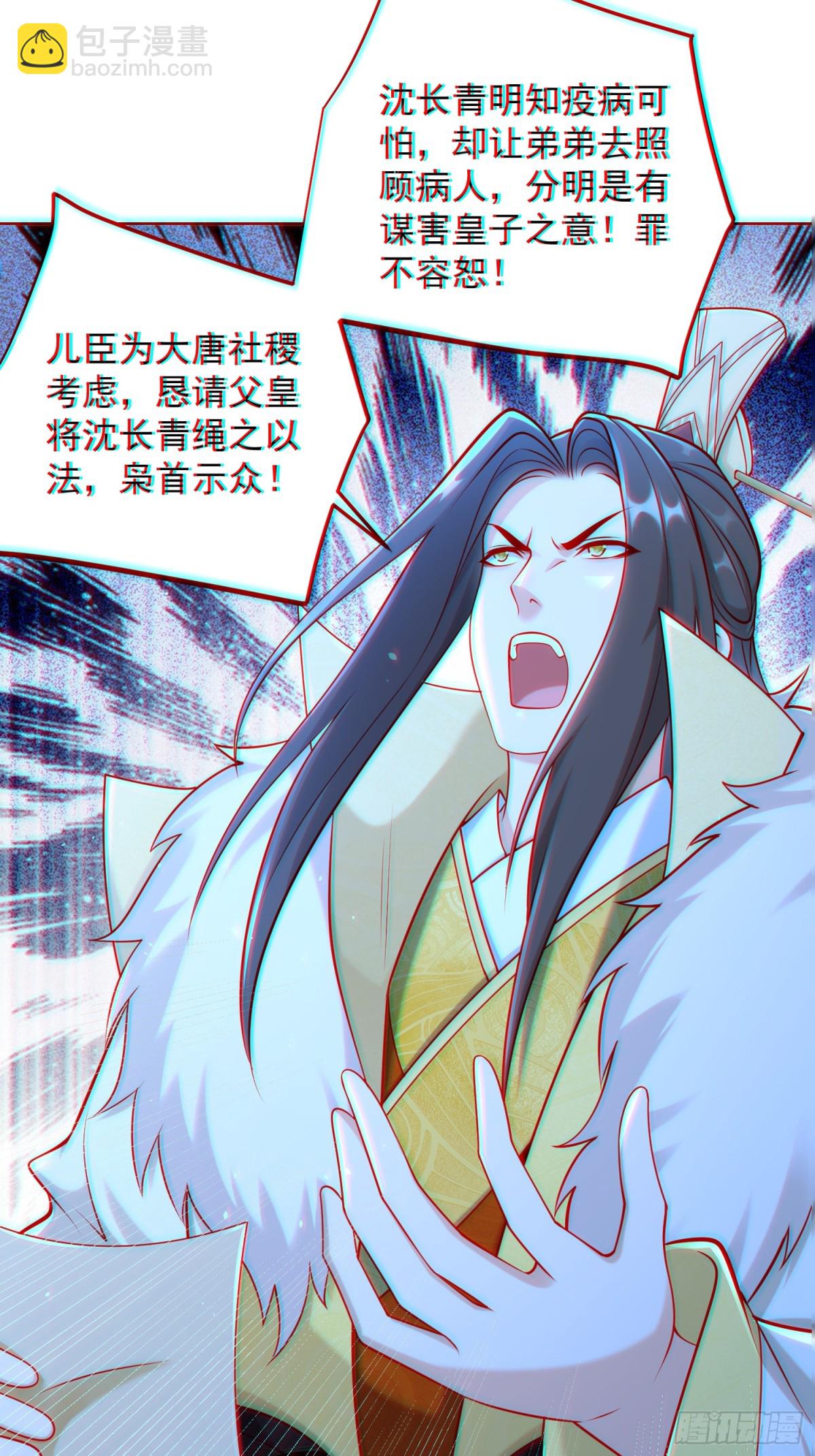 第58话 用心险恶的李承乾！(1/2)-第61话