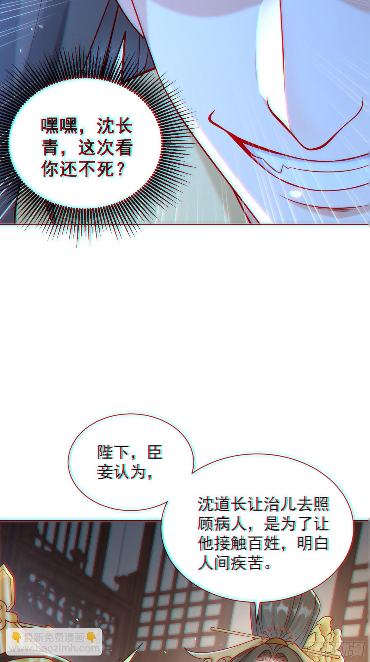 第58话 用心险恶的李承乾！(1/2)-第61话