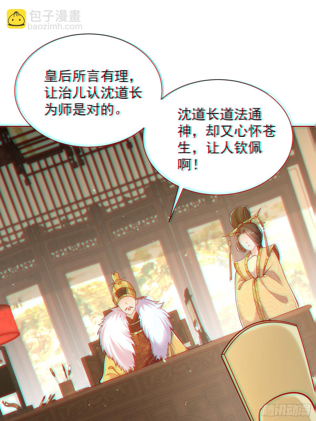 第58话 用心险恶的李承乾！(1/2)-第61话