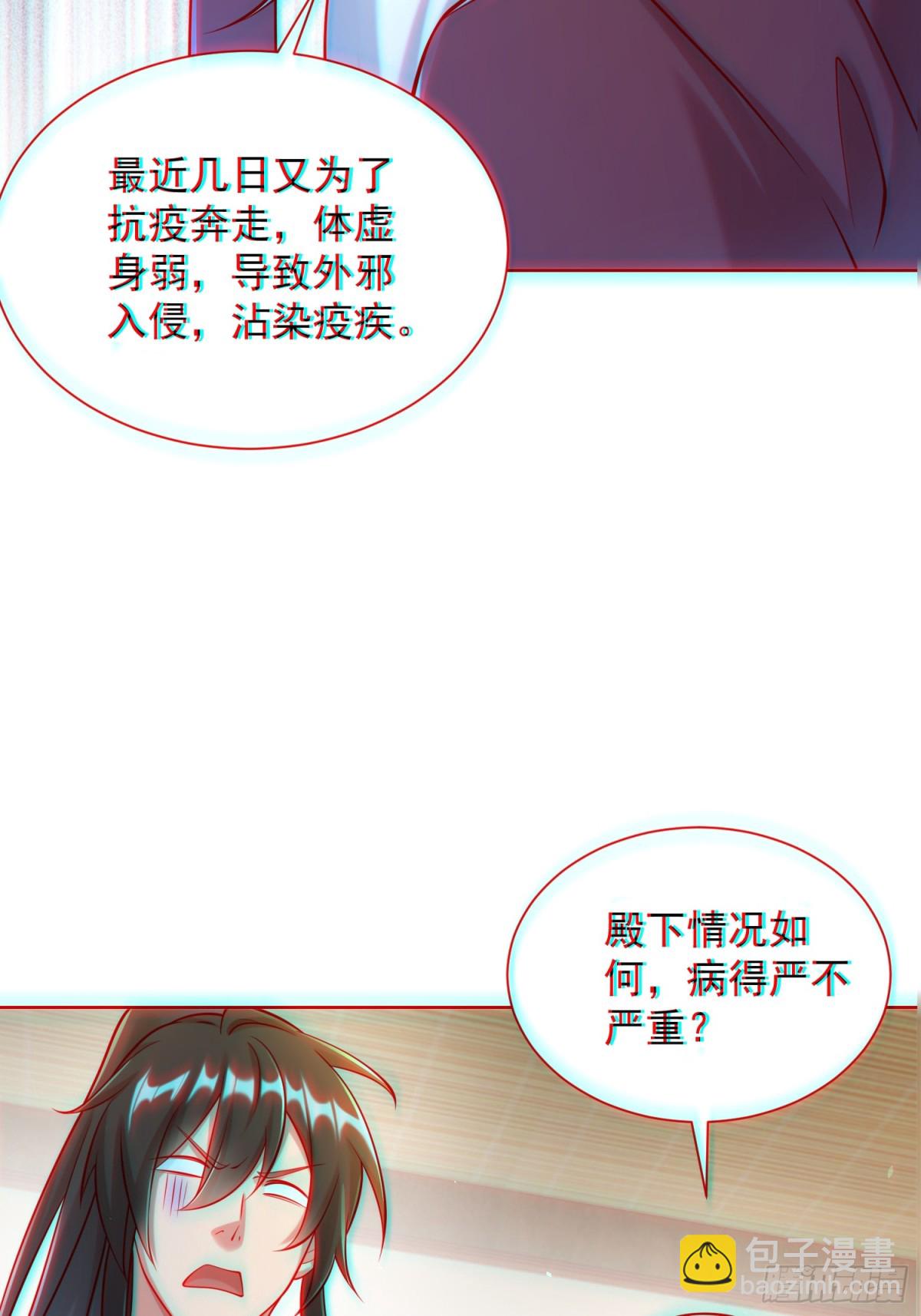 第58话 用心险恶的李承乾！(1/2)-第61话