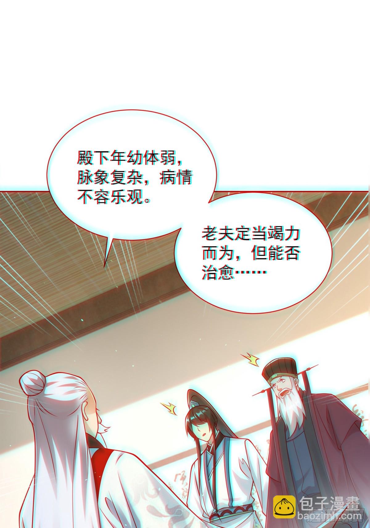 第58话 用心险恶的李承乾！(1/2)-第61话