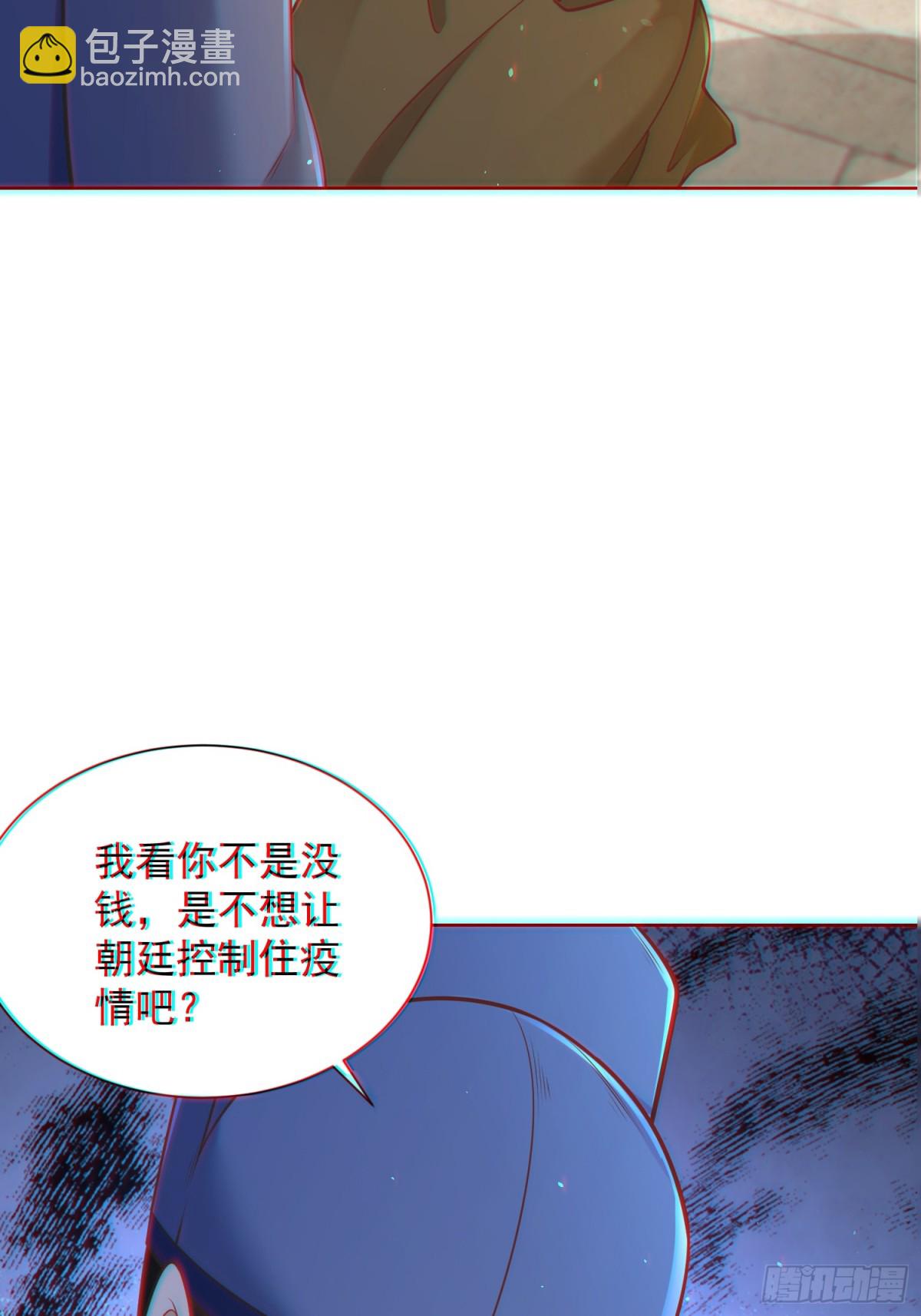 第60话 发个誓而已这么灵的吗(1/2)-第63话