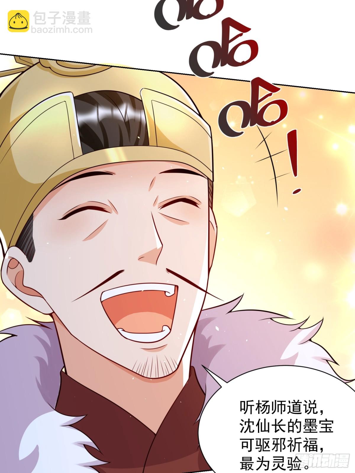第64话  咱也算是吃上皇粮了(1/2)-第67话