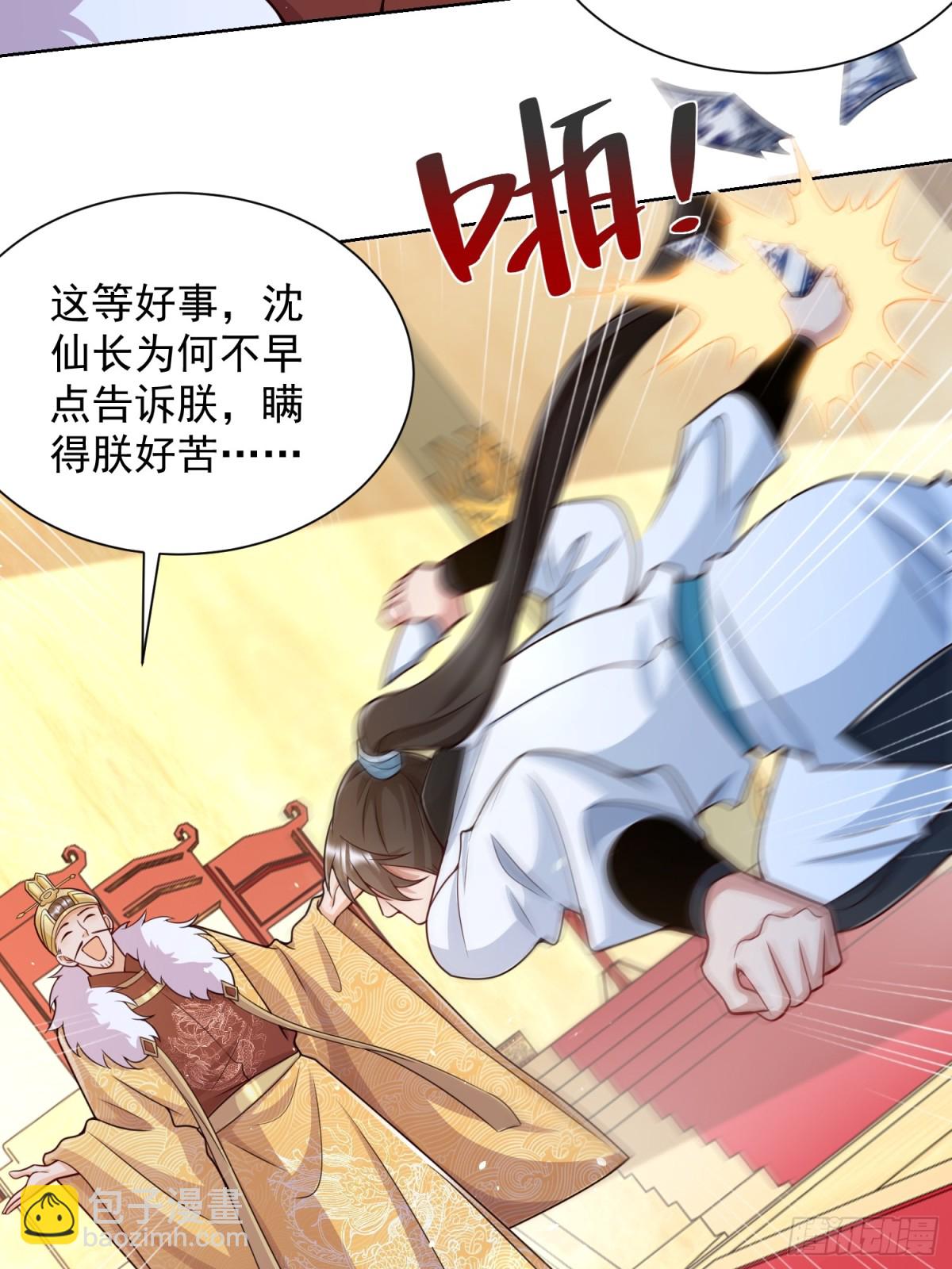 第64话  咱也算是吃上皇粮了(1/2)-第67话