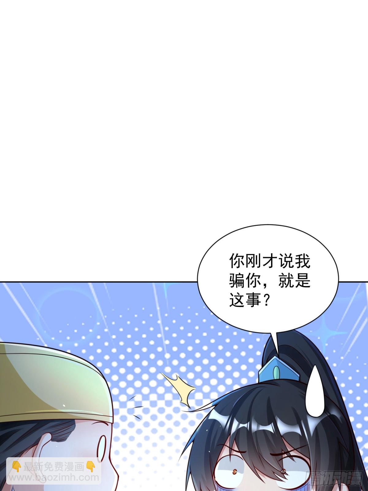 第64话  咱也算是吃上皇粮了(1/2)-第67话