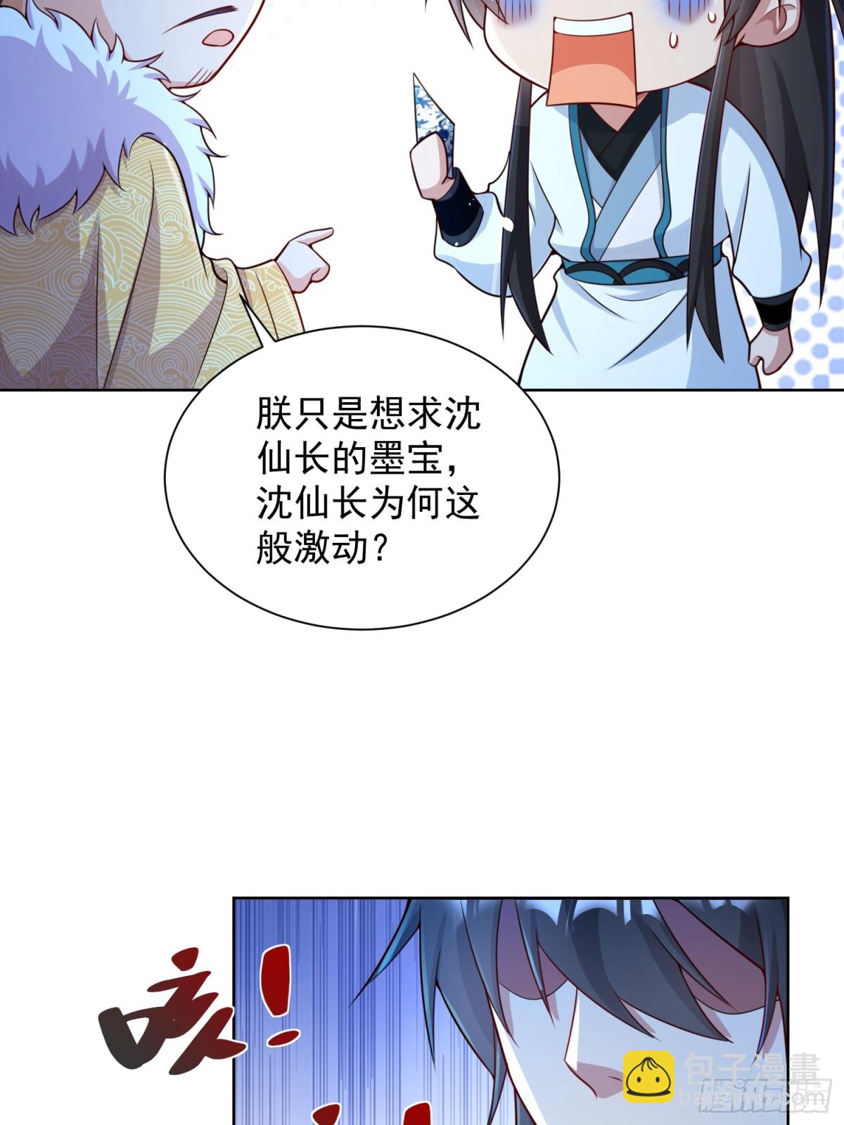 第64话  咱也算是吃上皇粮了(1/2)-第67话