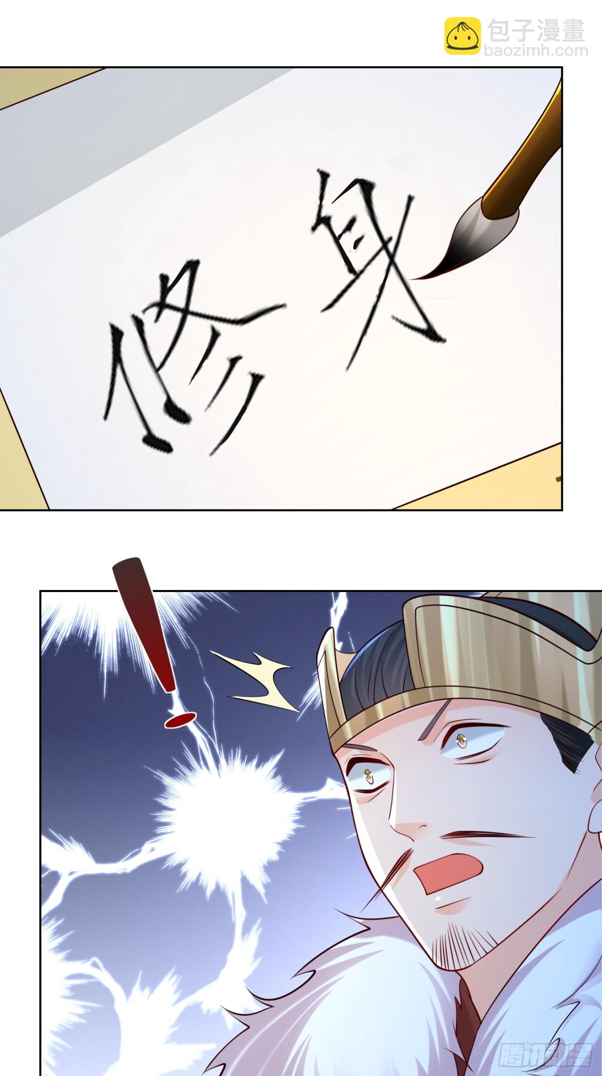 第64话  咱也算是吃上皇粮了(1/2)-第67话