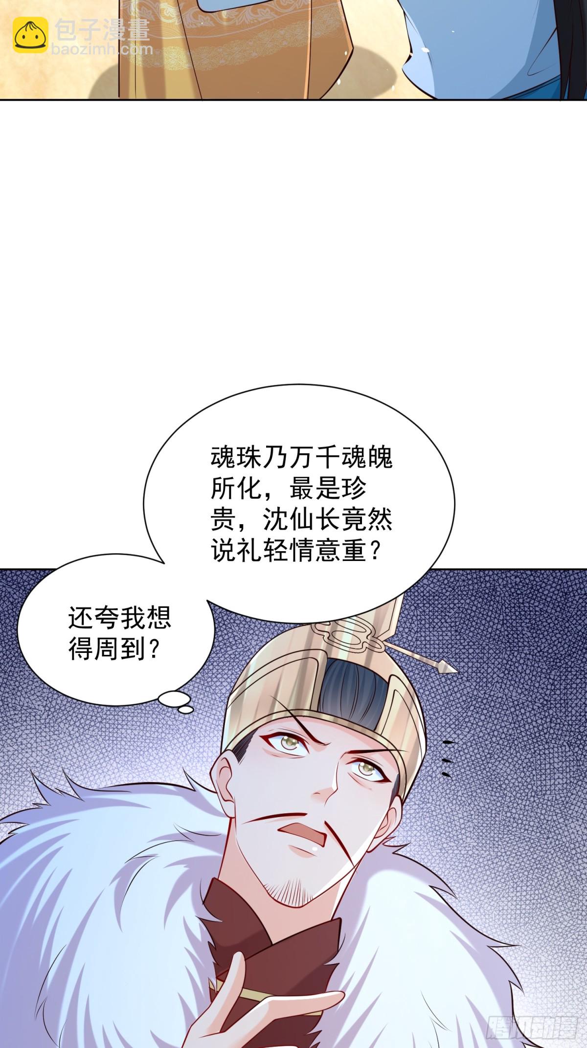 第64话  咱也算是吃上皇粮了(1/2)-第67话