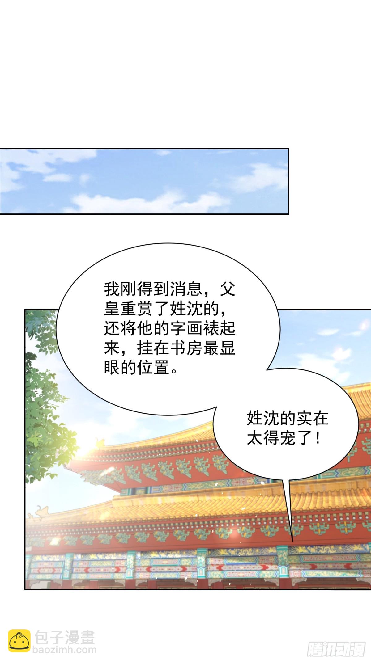 第64话  咱也算是吃上皇粮了(1/2)-第67话