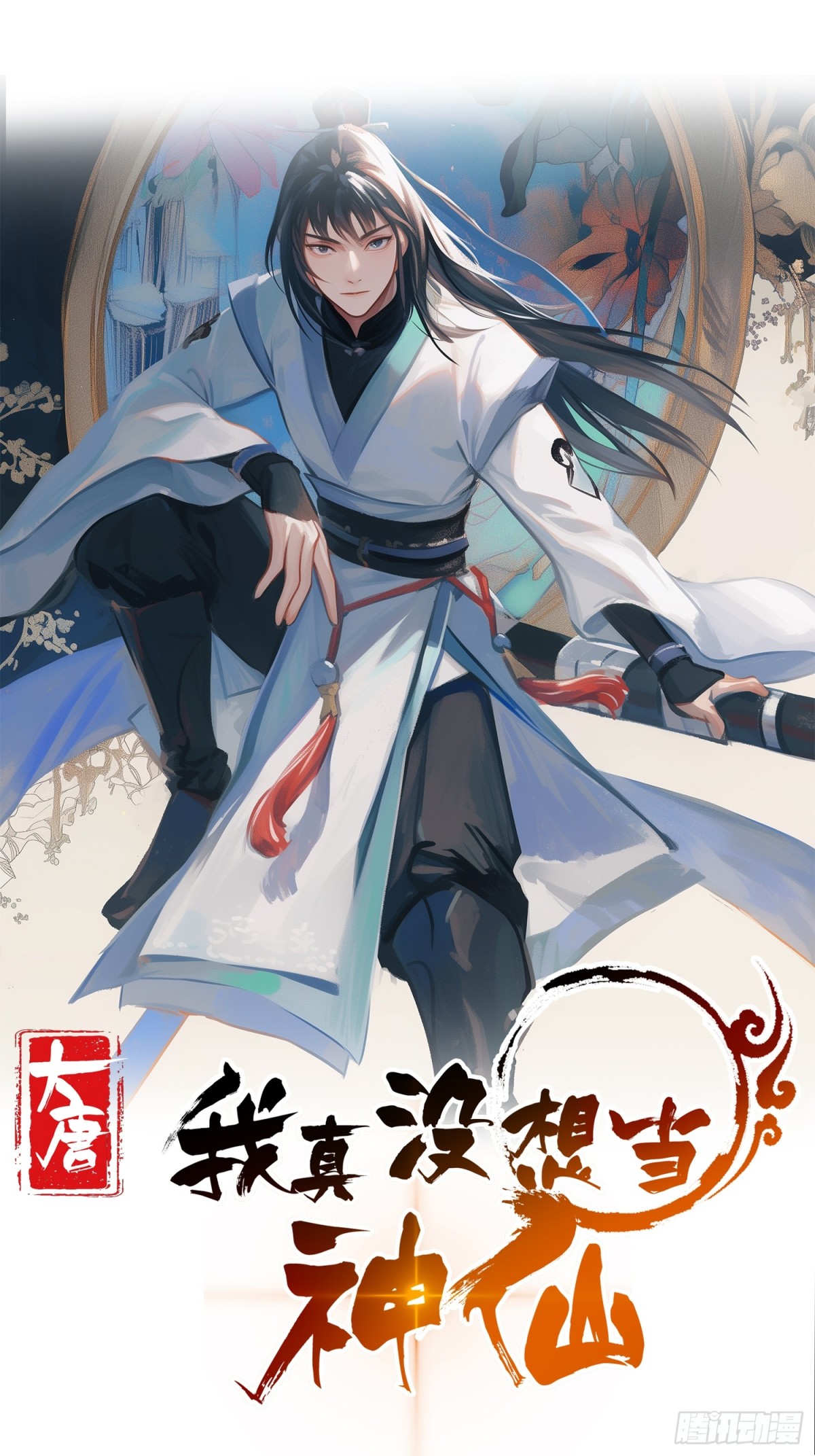 第66话 小白智取哈基米(1/2)-第69话