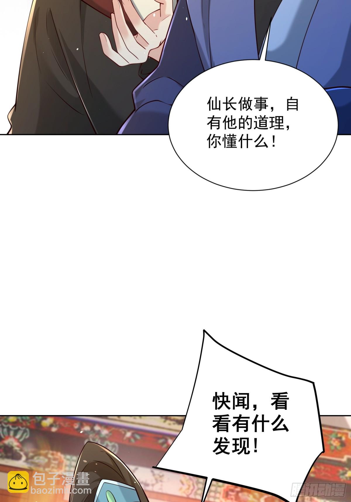 第66话 小白智取哈基米(1/2)-第69话
