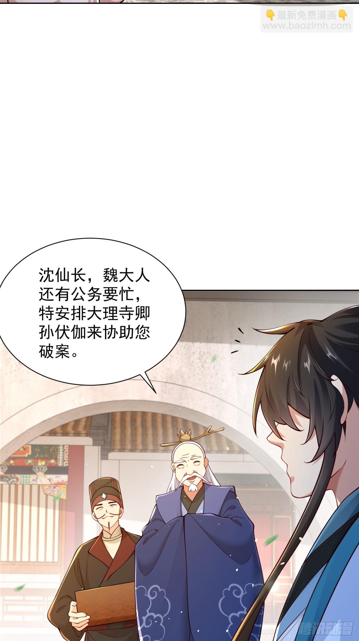 第66话 小白智取哈基米(1/2)-第69话