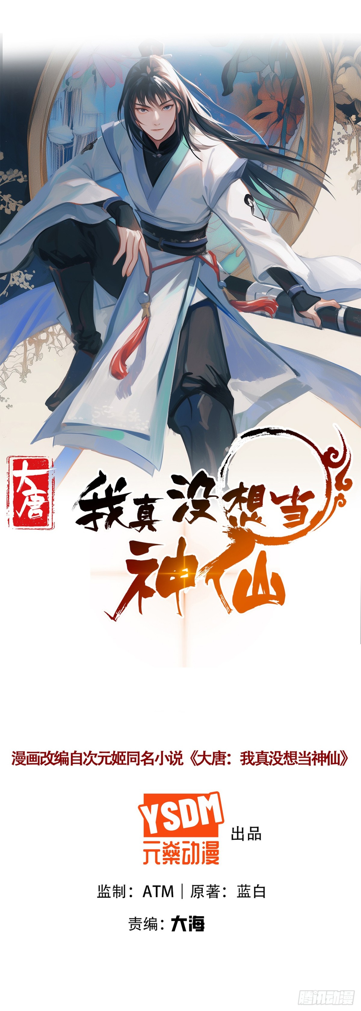 第68话 不要逼我太紧！-第71话