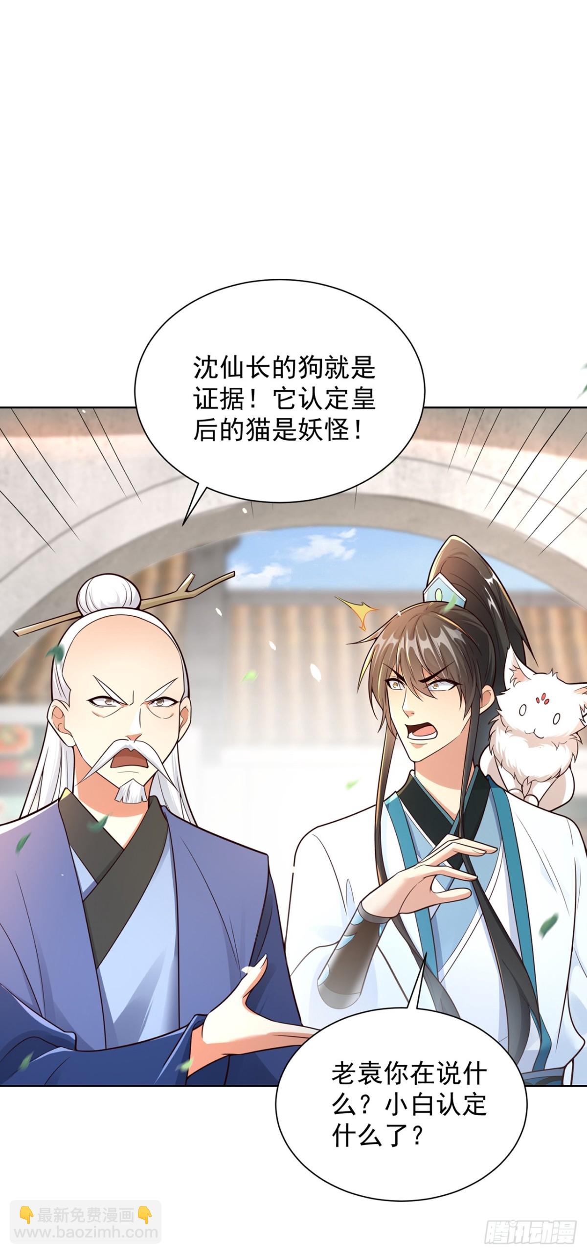 第68话 不要逼我太紧！-第71话