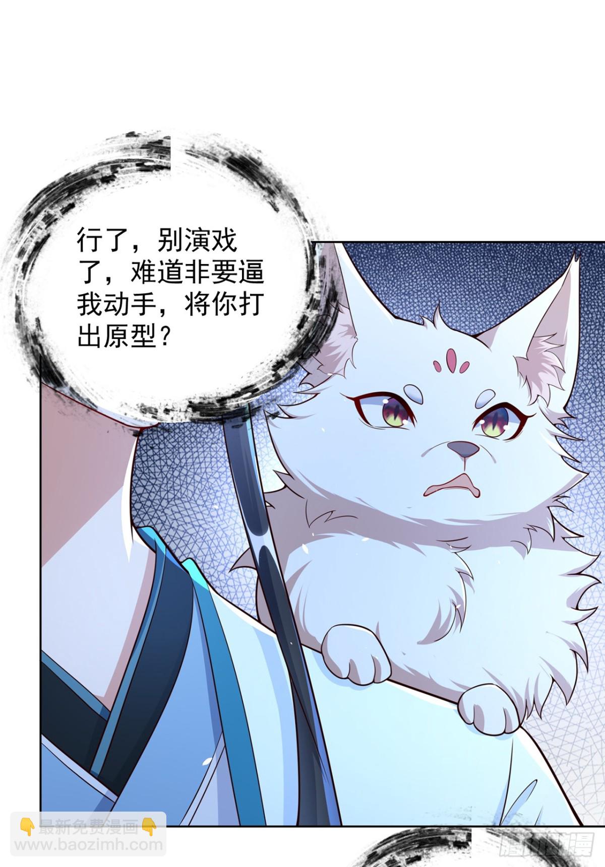 第68话 不要逼我太紧！-第71话
