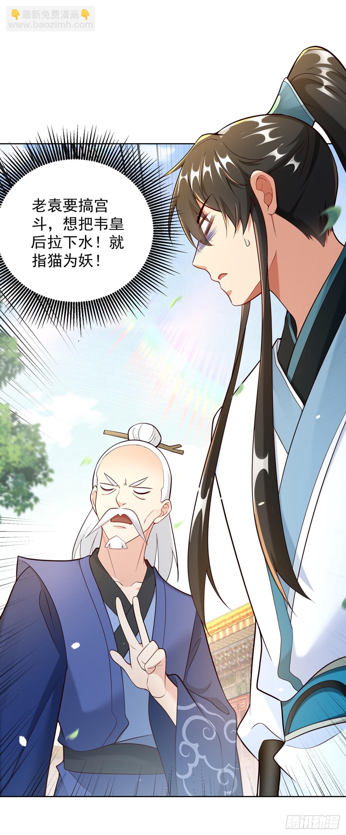 第68话 不要逼我太紧！-第71话