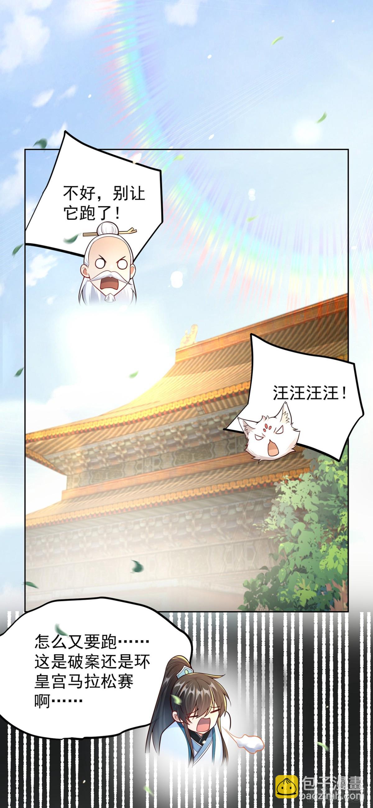 第68话 不要逼我太紧！-第71话