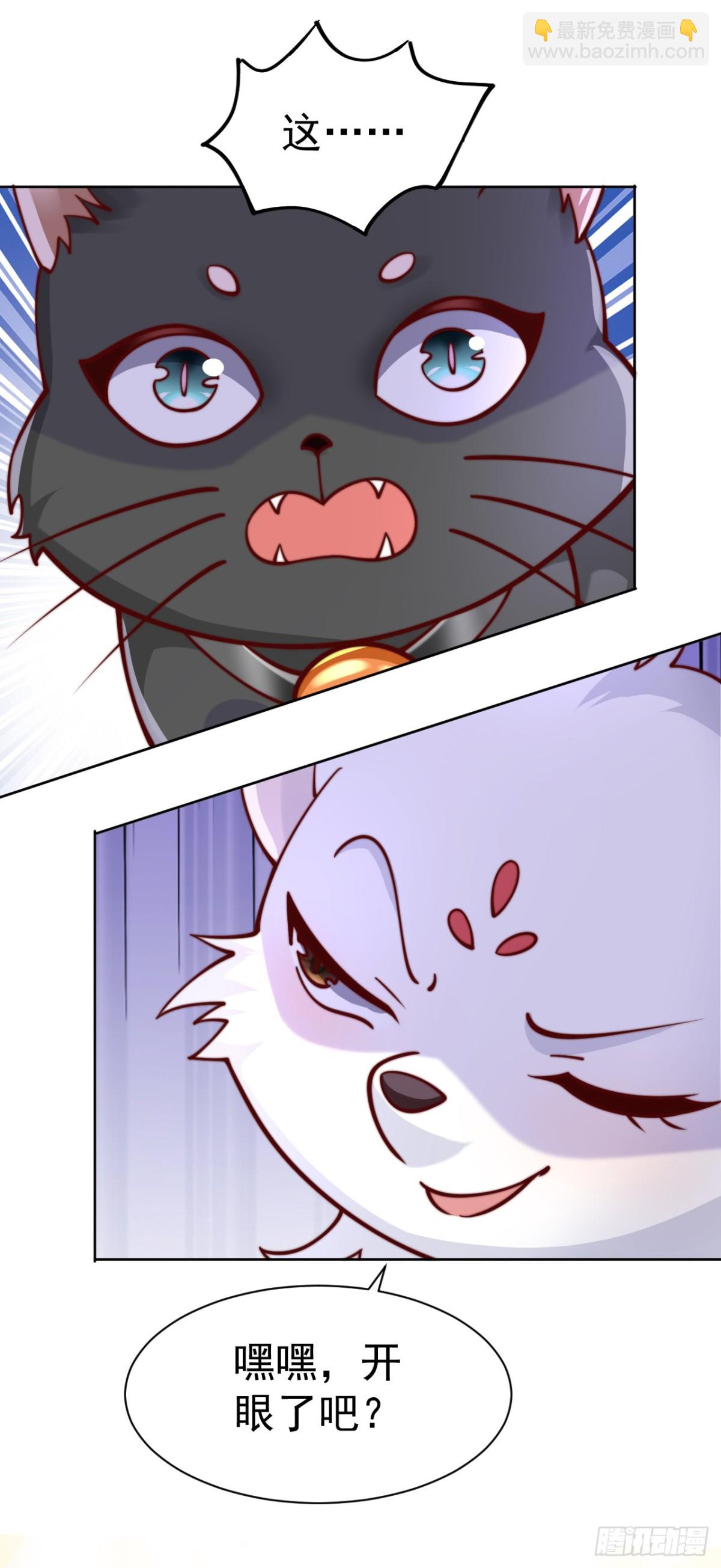 第70话 谁不喜欢小姐姐？-第73话